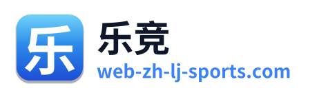 乐竞